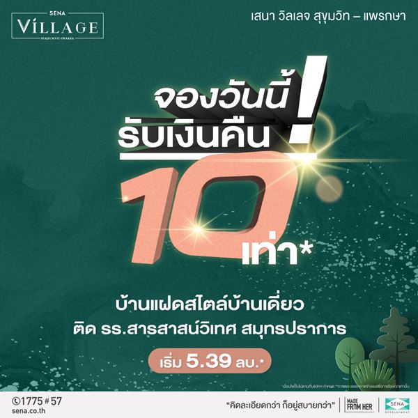 บ้านแฝดสไตล์บ้านเดี่ยว ตำบลแพรกษา อ.เมืองสมุทรปราการ จ.สมุทรปราการ ห้องนอน : 4 ห้อง ห้องน้ำ : 3 ห้อง